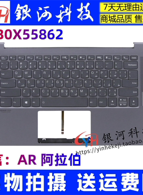 适用联想 Yoga Slim 7-14IIL05 C壳键盘 AR文 A壳 5CB0X55862