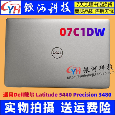 Latitude5440Precision3480外壳
