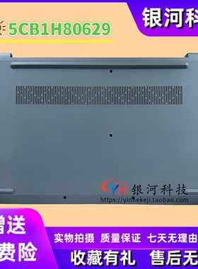 适用联想IdeaPad 3 17IAU7 IRU7 ABA7 D壳底壳 5CB1H80629  80627