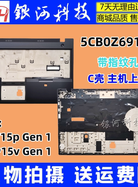 适用联想 ThinkPad P15v T15p Gen1 2 3 C壳上盖 5CB0Z69142 外壳