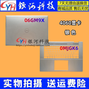 7635 适用Dell戴尔灵越 7630 16PLUS A壳C壳D壳4060显卡 inspiron