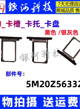 适用联想  T14 Gen 3 T14 P14s Gen 4 SIM 卡托 卡盘 5M20Z56332