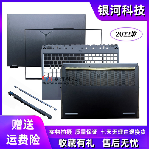 适用联想R9000P 2022 Y9000P IAH7H IAH7R A壳 B壳 C壳 D壳 轴盖