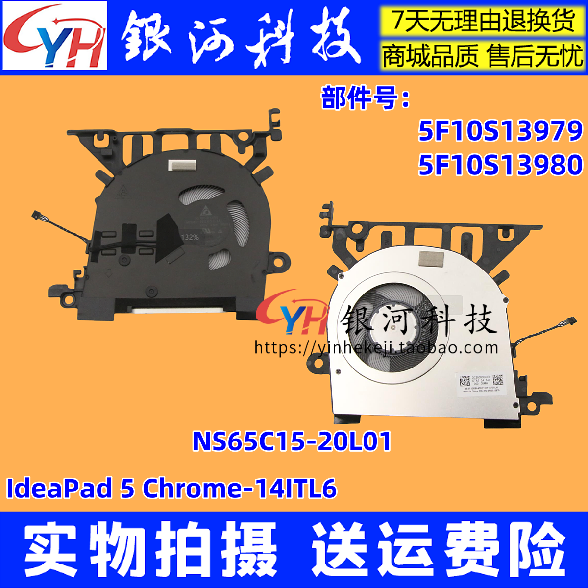 ideapad514ITL62021散热风扇