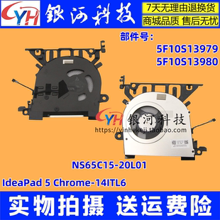 IdeaPad 2021款 14ITL6 笔记本风扇5F10S13979 Chrome 适用联想