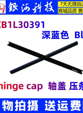 适用 联想 IP Slim 3 Chrome 14M868  轴盖 压条 5CB1L30391 蓝色
