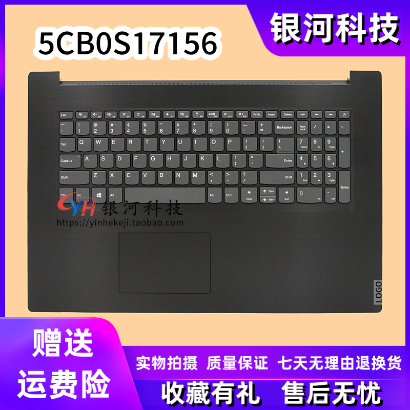 适用联想ideapad L340-17IWL API C壳 键盘 触摸板 5CB0S17156