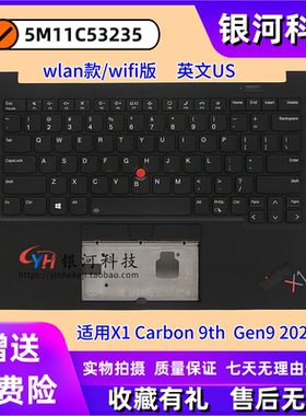 适用联想ThinkPad X1 Carbon 9th 2021款 Gen9 C壳键盘5M11C53235