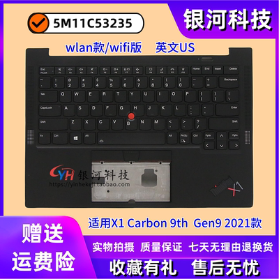 适用联想ThinkPad X1 Carbon 9th 2021款 Gen9 C壳键盘5M11C53235