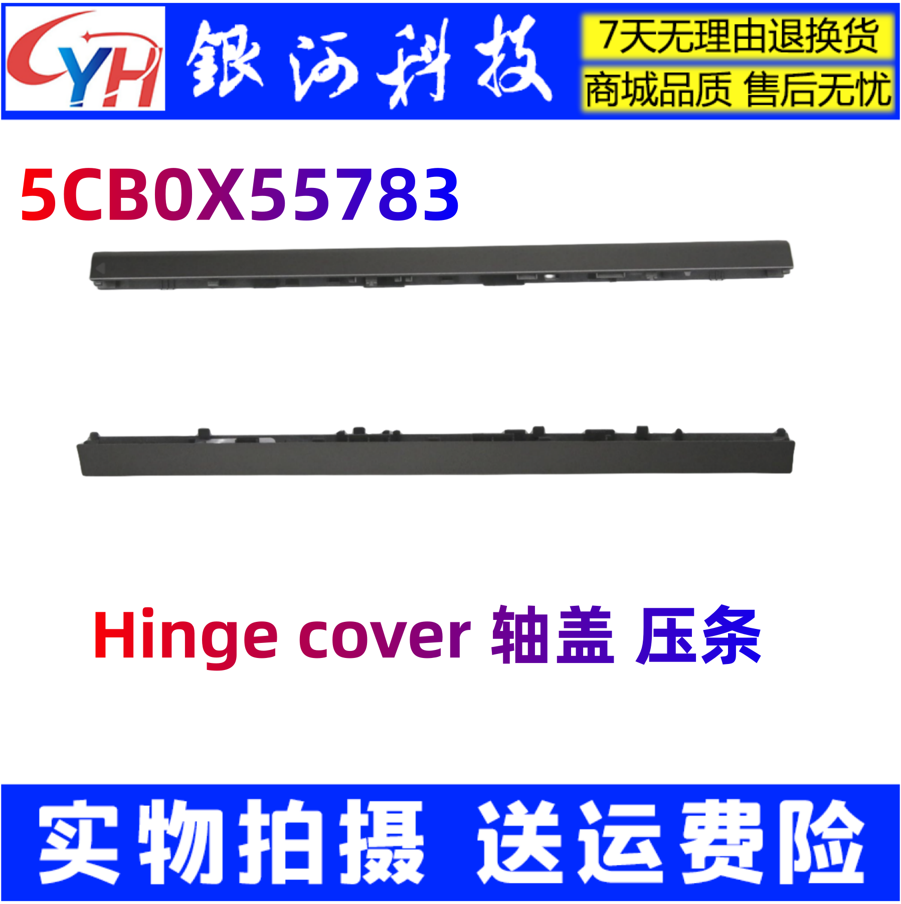 ThinkBook14IMLIWL外壳