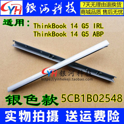 hinkBook14G5IRLABP屏轴盖