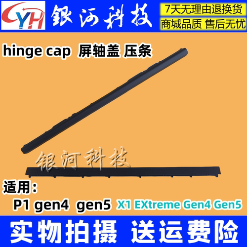 P1Gen4X1EXtremeGen456轴盖