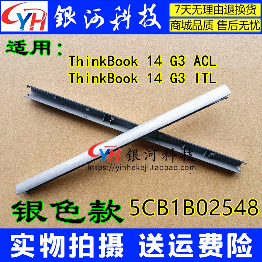 联想轴盖ThinkBook14G3压条新