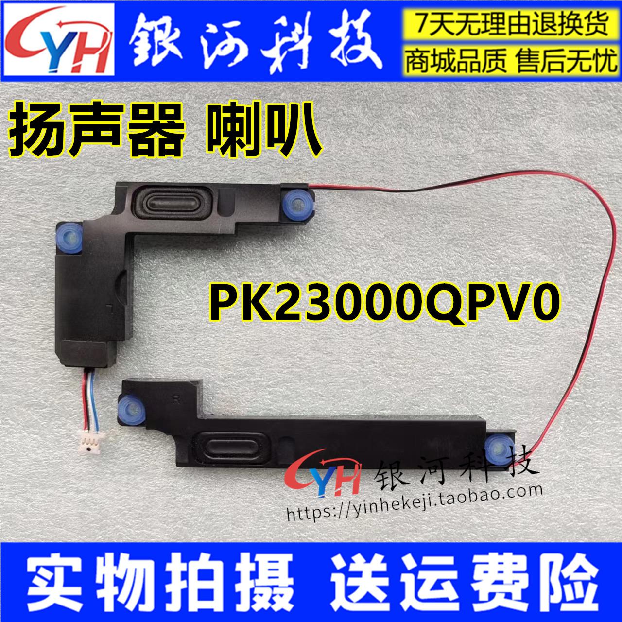 联想IdeaPad330-15ICHIGM喇叭