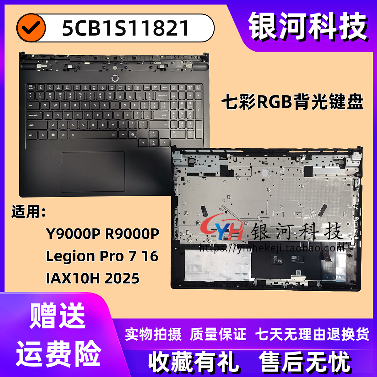 联想Y9000PR9000PC壳外壳