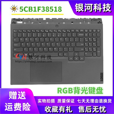适用联想拯救者Y9000P IAH7H R9000P ARH7 C壳RGB键盘 5CB1F38518