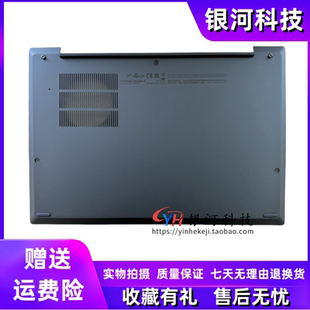 适用Thinkpad联想T14S Gen5 D壳 底壳 底盖 5CB1M21569   WLAN