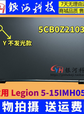 适用 Legion 5-15IMH05H A壳 屏幕外壳 y7000 2020 5CB0Z21035