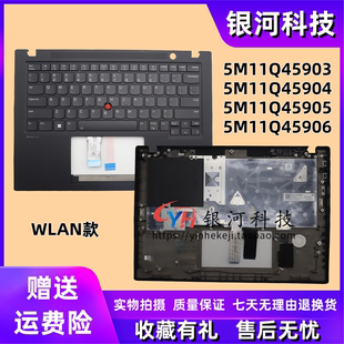 适用 联想 thinkpad T14S GEN4 C壳 主机上盖 WLAN款 WIFI版 5M11Q45903 5M11Q45904 5M11Q45905 5M11Q45906