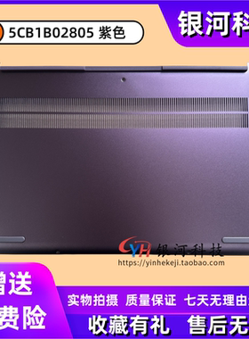 适用联想Yoga14s ARE 2020 Yoga Slim7-14ITL05 D壳 5CB1B02805