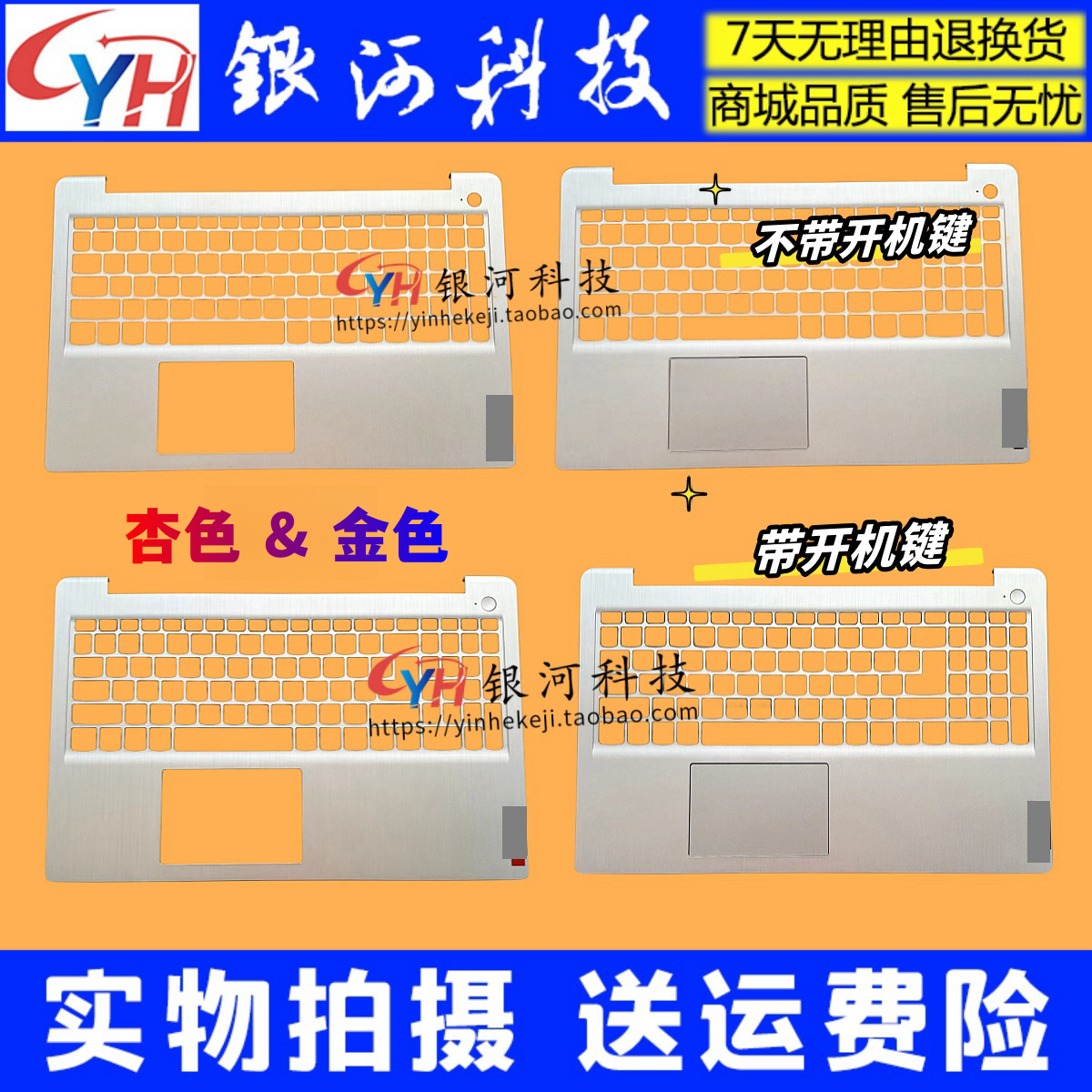 IdeaPad15s315ITL6外壳