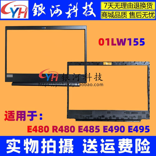E480E485E490E495外壳