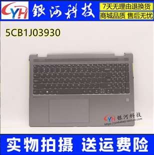 键盘 16IAH7 2022款 外壳 C壳5CB1J03930 Yoga 适用联想