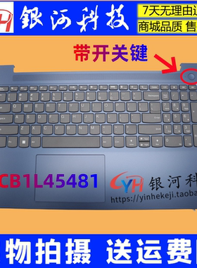 适用联想 IdeaPad Slim 3 15IAN8 IRU8 AMN8 键盘C壳 5CB1L45481