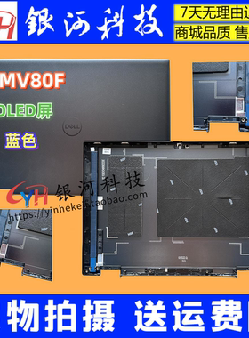 适用戴尔Dell inspiron16Plus灵越7630 7635 2in1A壳C壳D壳0MV80F