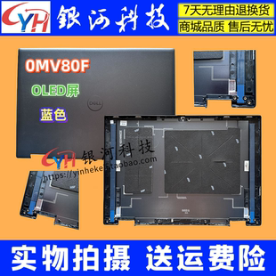 2in1A壳C壳D壳0MV80F 7635 适用戴尔Dell inspiron16Plus灵越7630