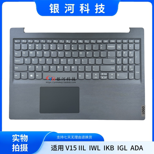 适用联想V15-IIL IWL IGL ADA C壳键盘5CB0X57076  触摸板 轴盖
