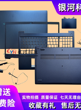 适用联想 IdeaPad 3 15ADA05 IIL05 IML05 15S 2020款 A壳 蓝色 背盖外壳B壳C壳D壳喇叭屏线外壳5CB1B02759