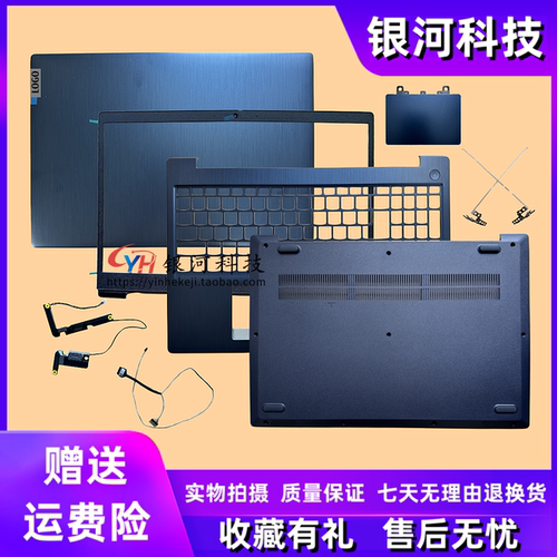 适用联想 IdeaPad 3 15ADA05 IIL05 IML05 15S 2020款 A壳 蓝色 背盖外壳B壳C壳D壳喇叭屏线外壳5CB1B02759