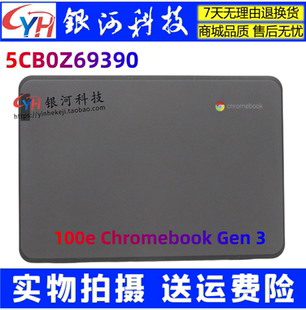 适用联想 100e Chromebook Gen 3 5CB0Z69390 A壳 屏后盖 外壳