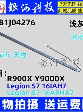 适用Legion S7 16IAH7 ARHA7 SG 轴盖 压条 5CB1J04276 长条