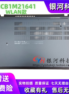 适用于Thinkpad T16 Gen3 D壳 底盖 外壳 5CB1M21641 5CB1M21650