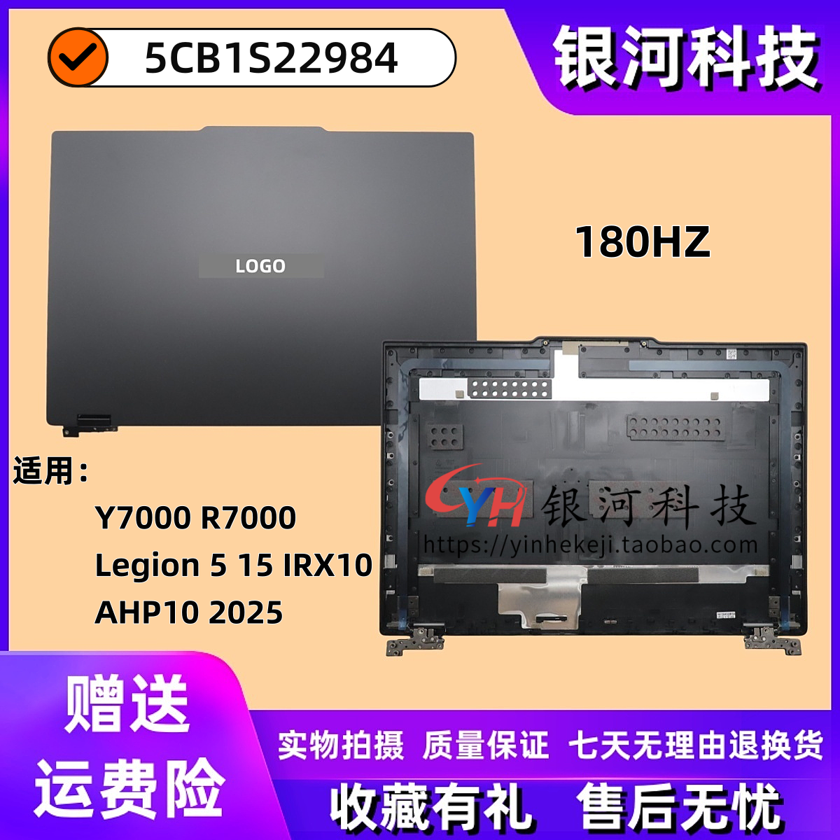 联想Legion515IRX10A壳外壳