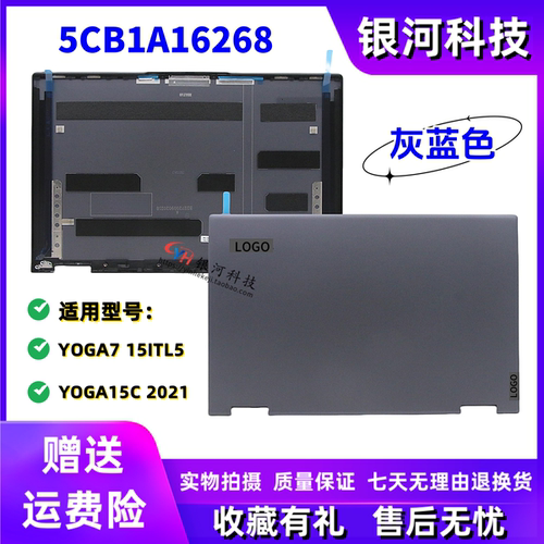 适用 联想YOGA 15C YOGA 7-15ITL5 2021 A壳 D壳 5CB1A16268 6266