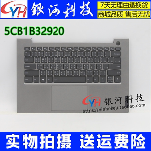 外壳 C壳键盘 适用联想 5CB1B32920 ITL ThinkBook