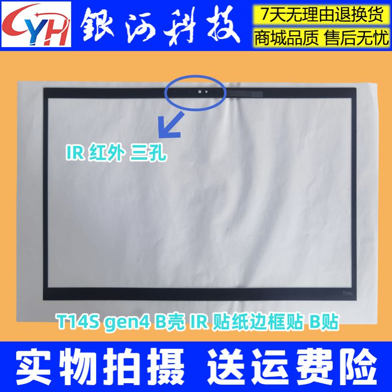 外壳T14Sgen4B壳IR红外