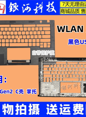 适用 联想 thinkpad T14s Gen2 C壳 掌托 上盖 WLAN US 外壳 黑色