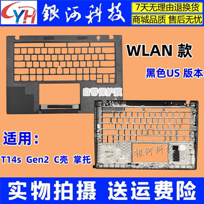 外壳T14sGen2WLAN款黑色US