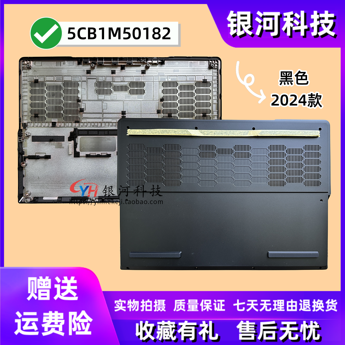 适用联想R9000P Y9000P IRX9 ARX9 2024 D壳 底壳ABC壳5CB1M50182