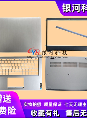 适用联想ideapad 3 14IIL05 14IML05 14ADA05 14IGL05 ABCD 外壳