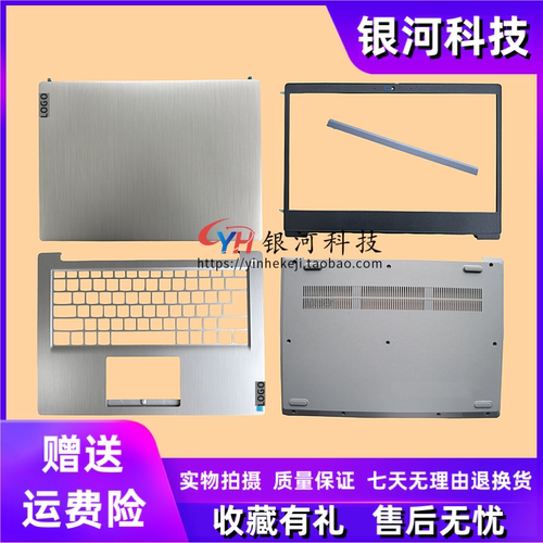 适用联想ideapad 3 14IIL05 14IML05 14ADA05 14IGL05 ABCD 外壳