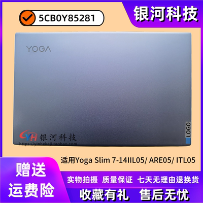 适用联想Yoga Slim 7-14IIL05 ARE ITL A壳B壳C壳D壳 5CB0Y85281