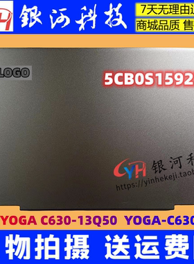 适用联想YOGA C630-13Q50 YOGA C630-13IKB A壳 外壳 5CB0S15927