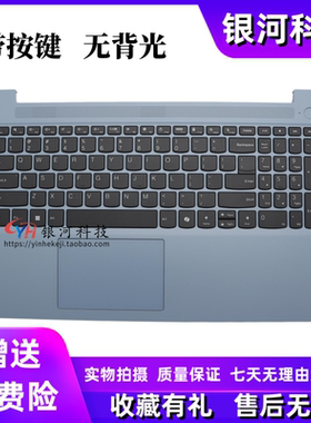 适用联想 IdeaPad Slim 3 15IRU9 ITN9  C壳键盘 D壳5CB1R37090