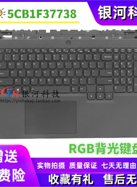 适用联想  Legion 5 Pro 16IAH7H C壳键盘RGB七彩 5CB1F37738外壳
