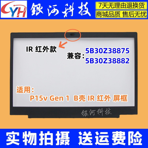 ThinkPadP15vGen12B壳外壳